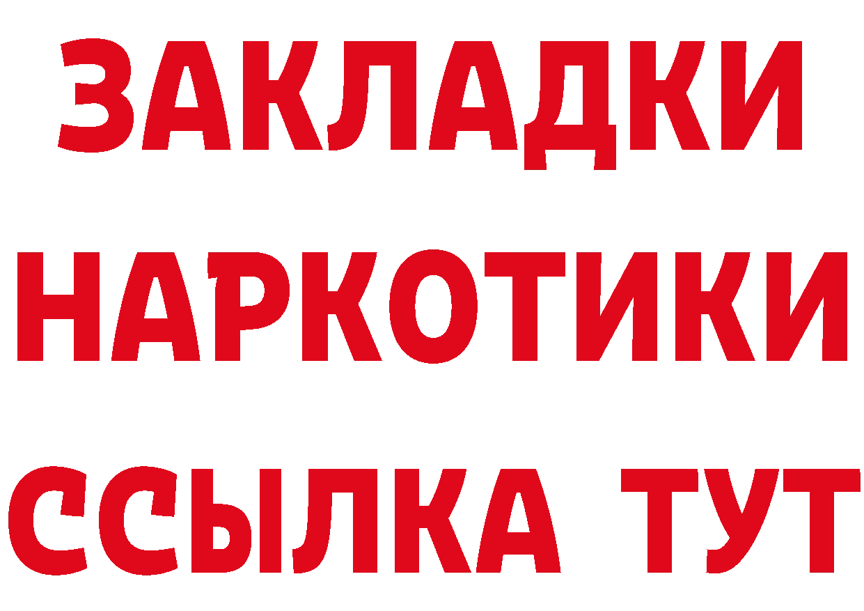 ГАШ Изолятор tor даркнет мега Уварово