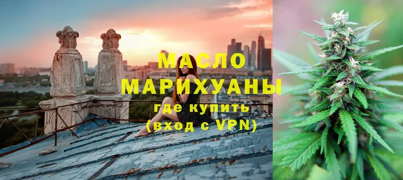 ТГК гашишное масло  МЕГА как зайти  Уварово 